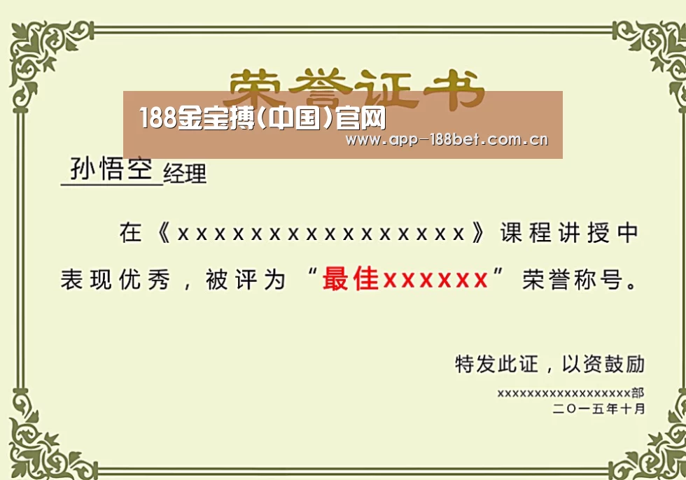 荣誉证书一