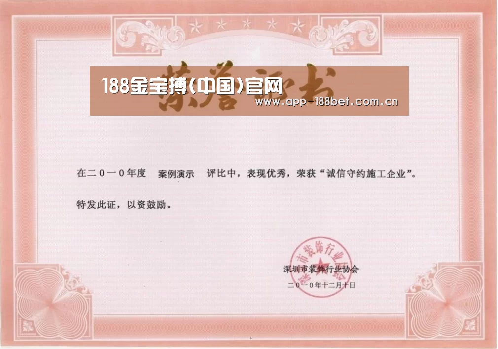 荣誉证书二(图1)