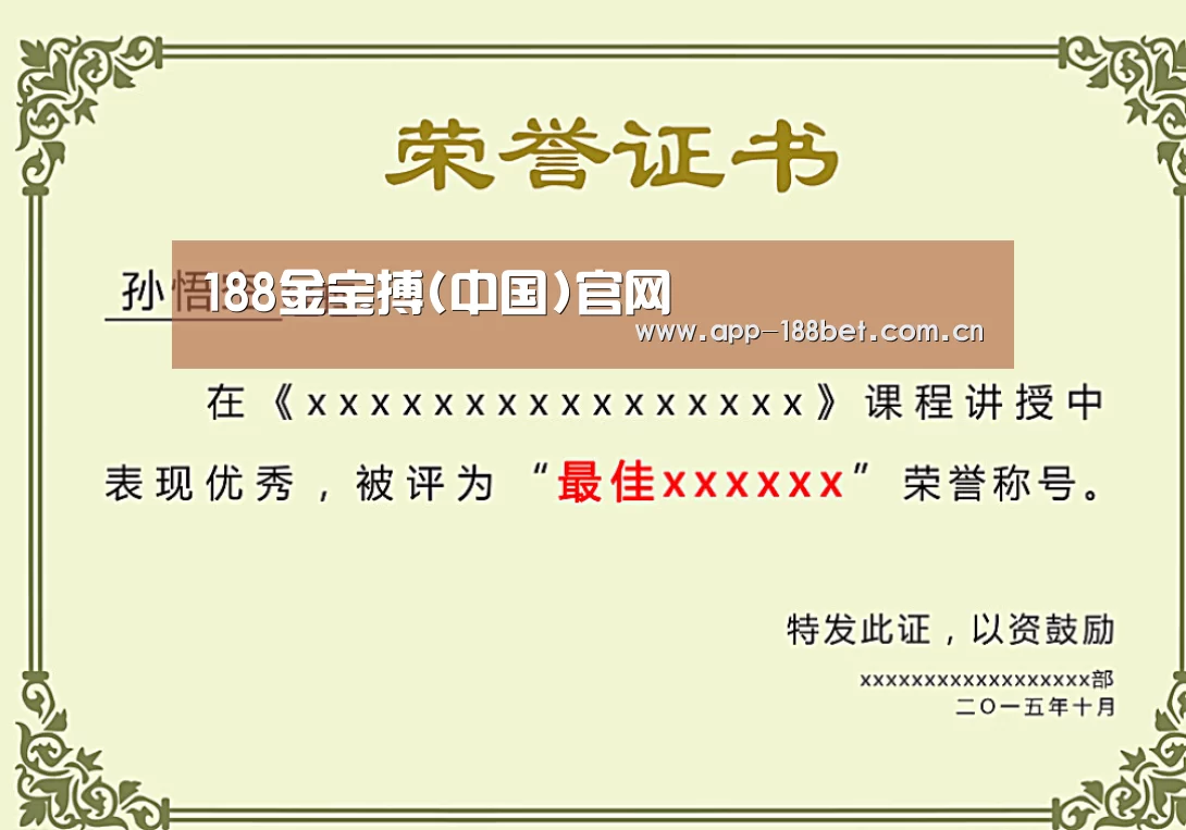 荣誉证书一(图1)