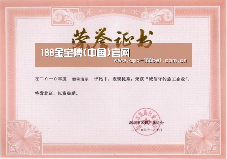 荣誉证书二