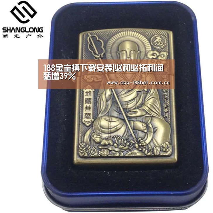 188金宝搏下载安装|必和必拓利润猛增39%(图2) 188金宝搏中国版
