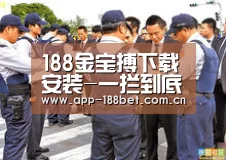 188金宝搏下载安装-一拦到底的“洋垃圾”!(图2) 188金宝搏中国版